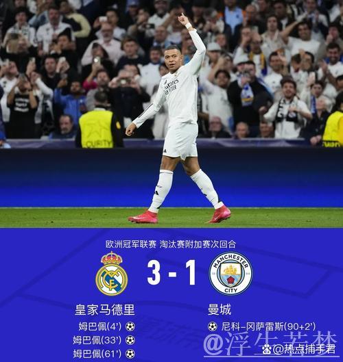 阿尔瓦雷斯创造奇迹:世界波攻破皇马,41场斩获22球震撼曼城 阿尔瓦雷斯创造奇迹:世界波攻破皇马,41场斩获22球震撼曼城
